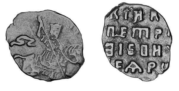 Pièces rares et billets de Catherine et Pierre le Grand