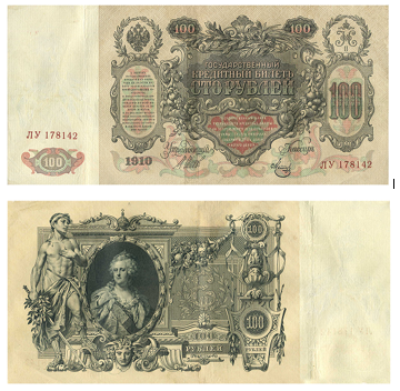 Pièces rares et billets de Catherine et Pierre le Grand