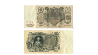 Pièces rares et billets de Catherine et Pierre le Grand
